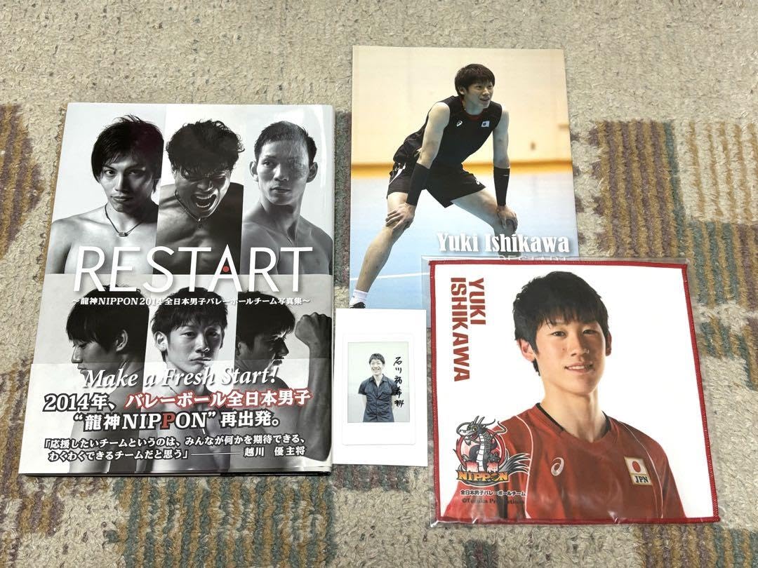 石川祐希 写真集＋クリアファイル 石川祐希 写真集 クリアファイル付き 石川祐希 写真集 クリア